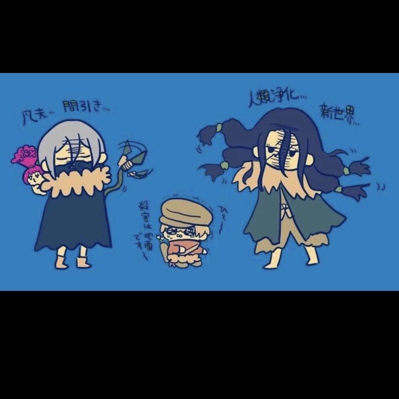 Tsukasa, Hyoga, and Ukyo. thumbnail