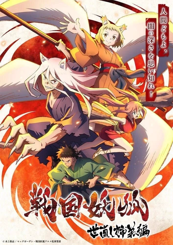 Sengoku Youko thumbnail