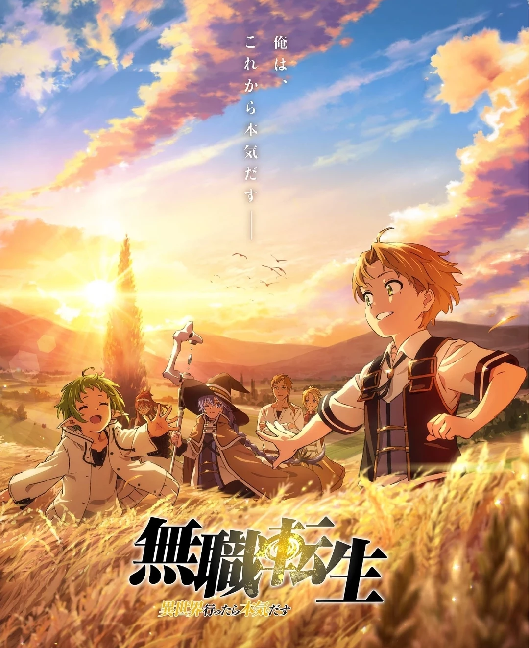 Jobless Reincarnation RPG thumbnail