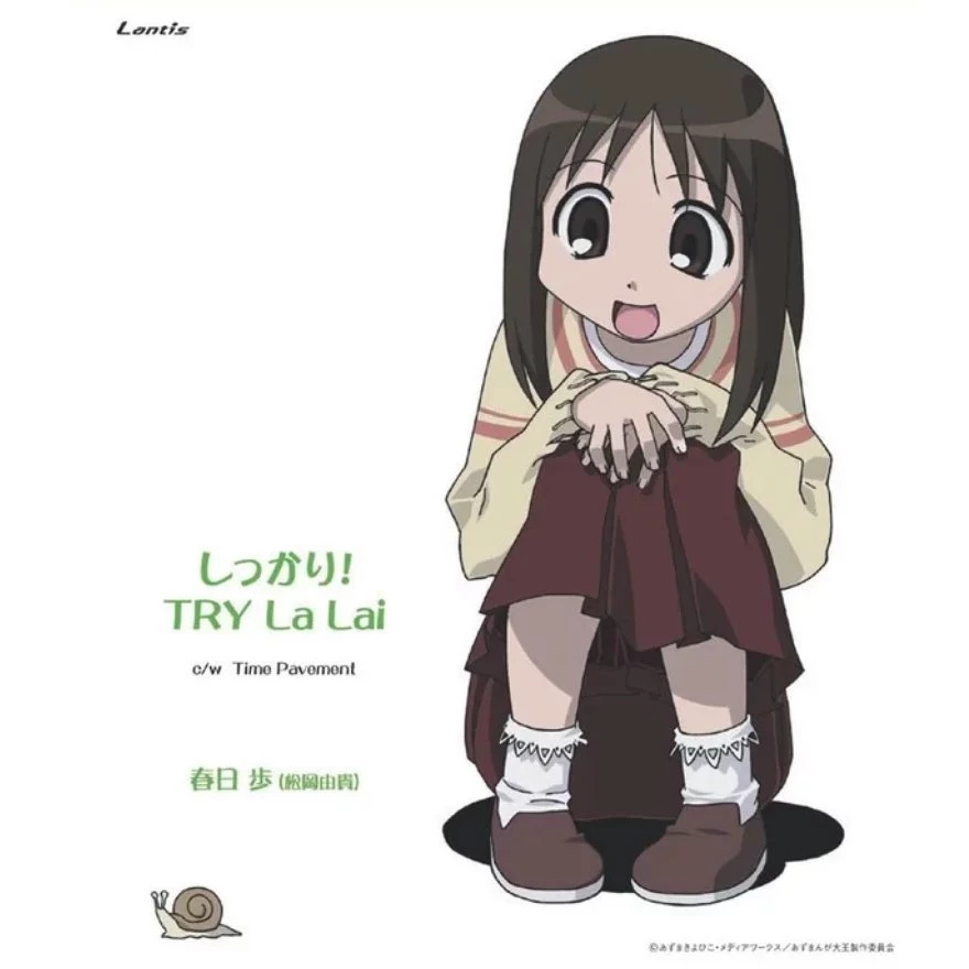 Ayumu Kasuga. - Azumanga Daioh © 2001 Kiyohiko Azuma thumbnail