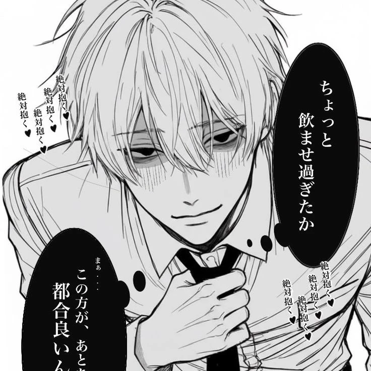 Elias Thorne -BL • yandere thumbnail