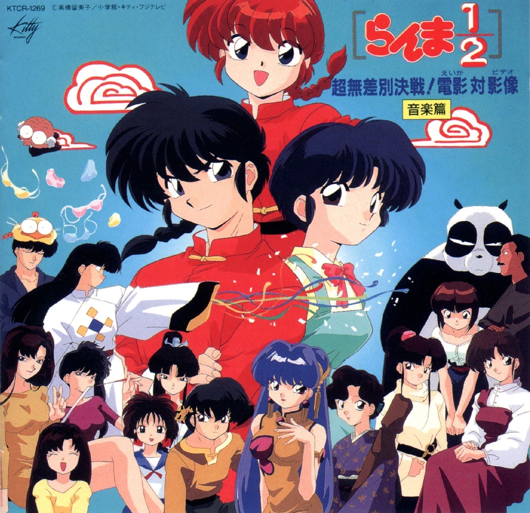 Ranma ½ thumbnail