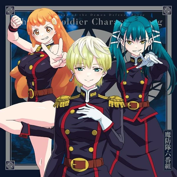 6th unit of anti demon corps thumbnail