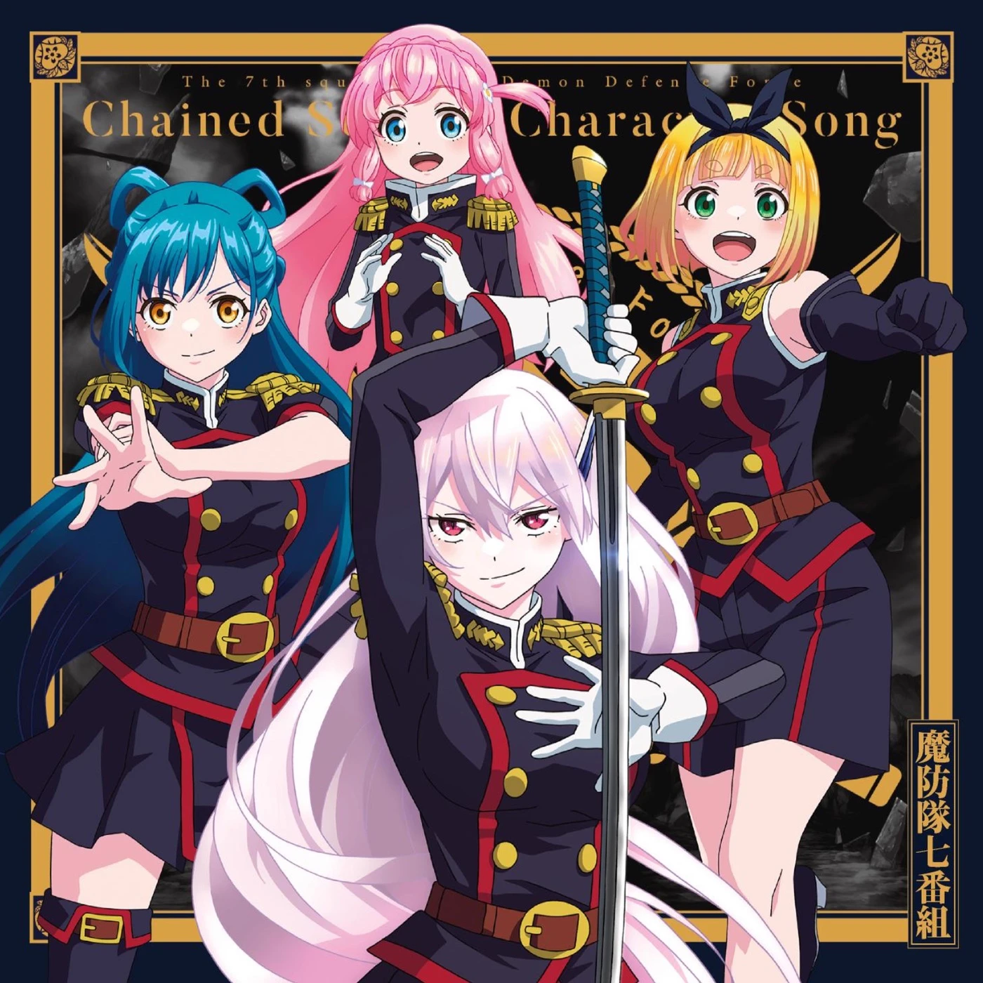 the 7th unit of anti demon corps thumbnail
