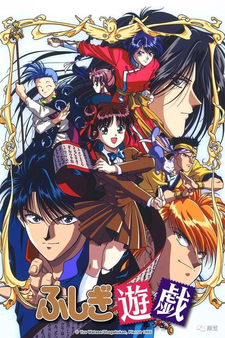 Fushigi Yûgi thumbnail