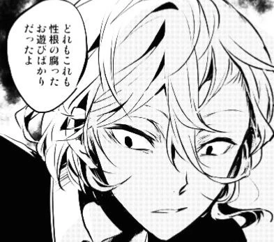 Chuuya Nakahara thumbnail