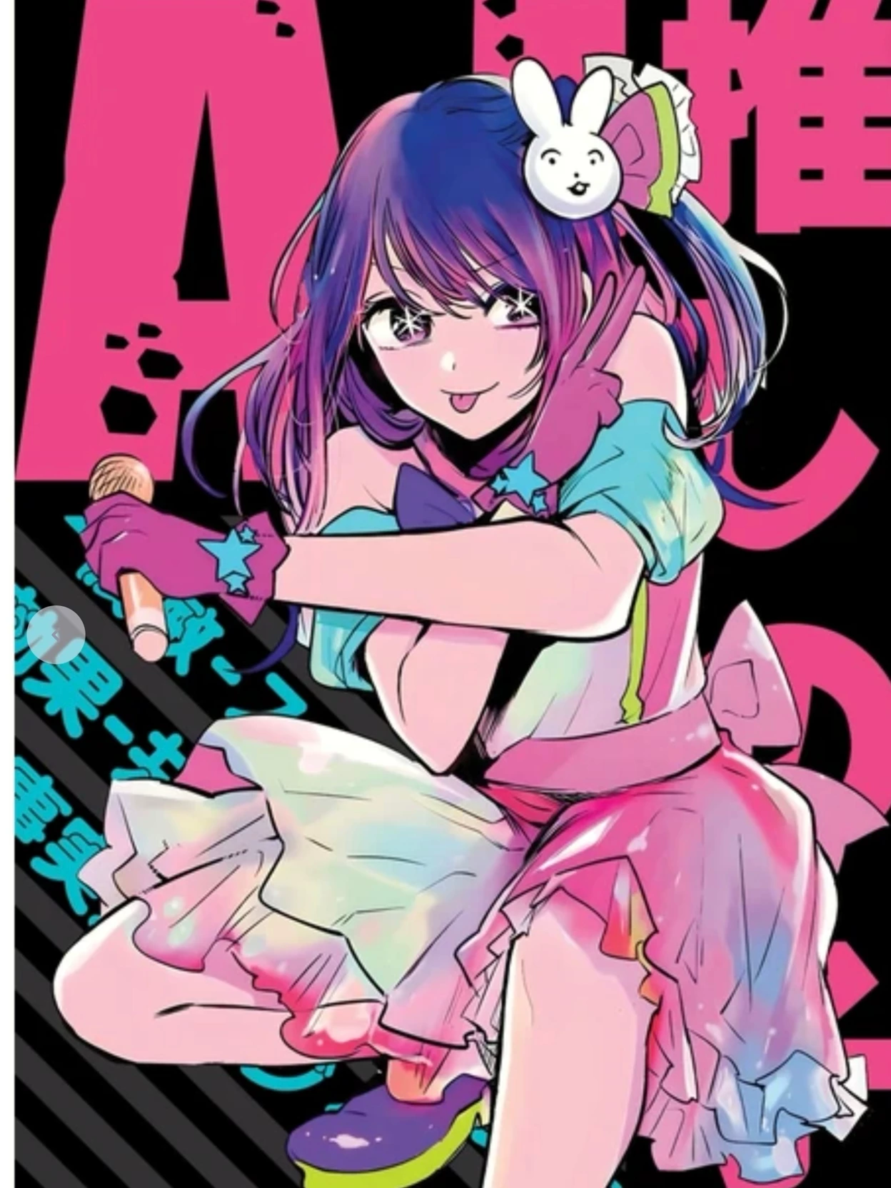 Ai hoshino thumbnail