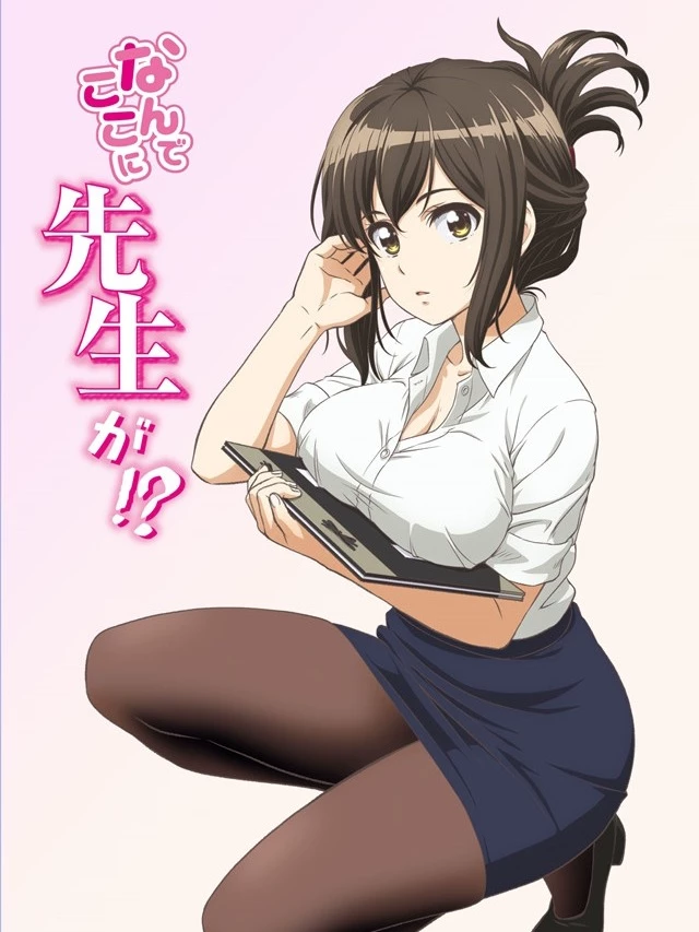Mila (Teacher) thumbnail