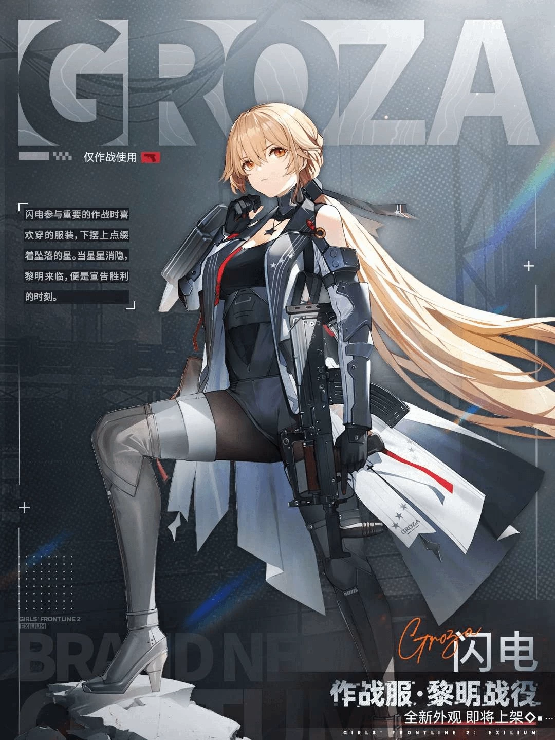 Groza thumbnail
