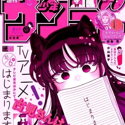 Shouko Komi thumbnail