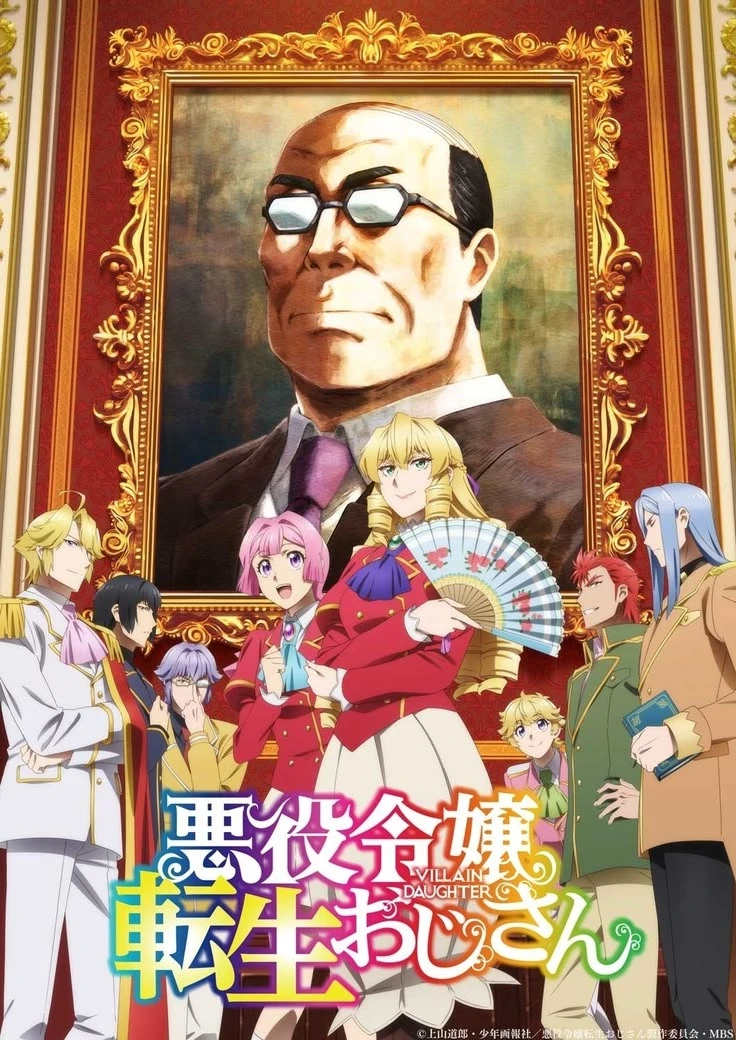 From Bureaucrat to Villainess: Dad's Been Reincarnated thumbnail