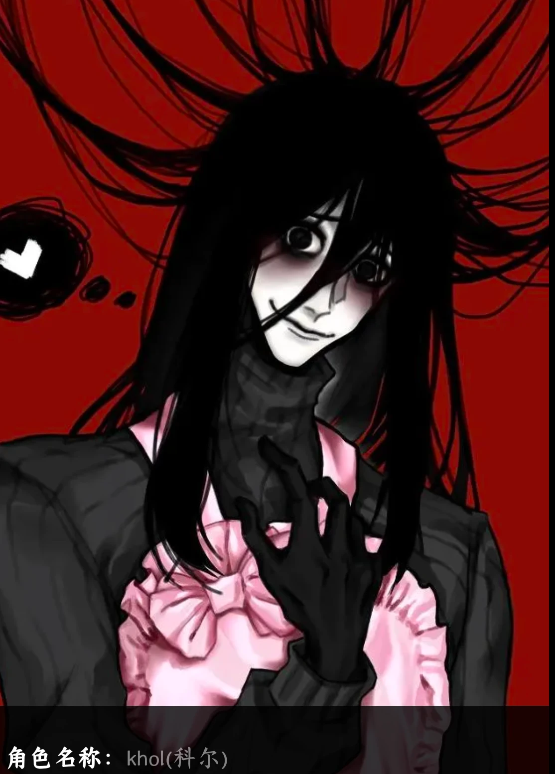 khol Kohl (non-human monster) thumbnail