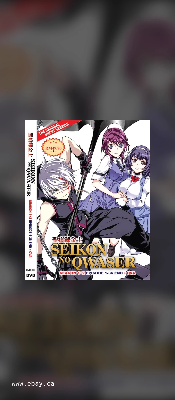 Seikon no Qwaser thumbnail