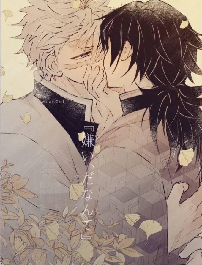 SaneGiyuu  thumbnail