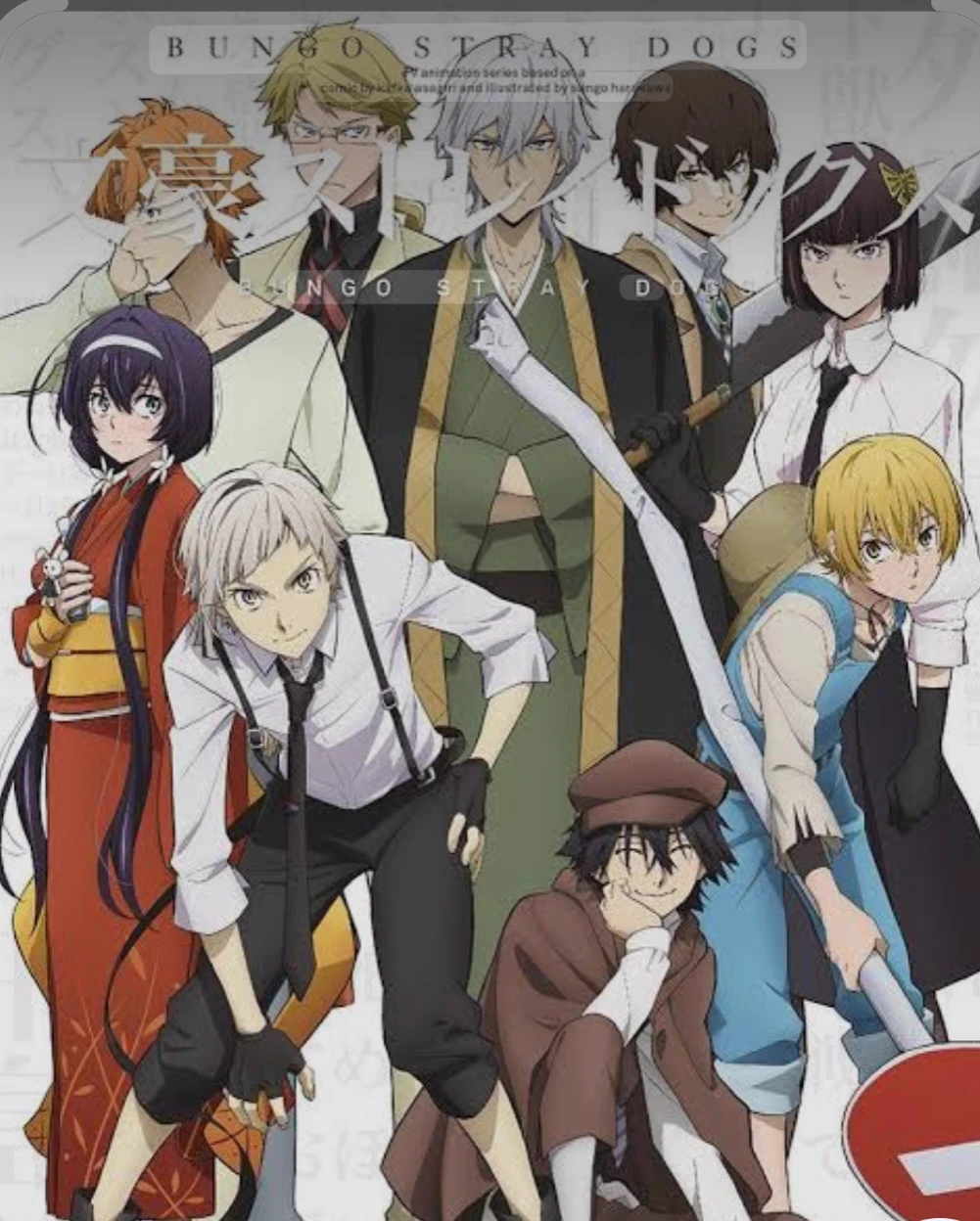 The Armed Detective Agency! thumbnail