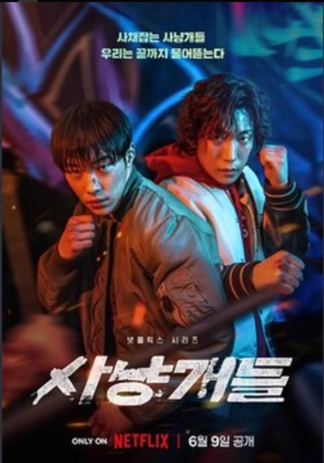 Drama Name - Hunting Dogs. Season 1 thumbnail