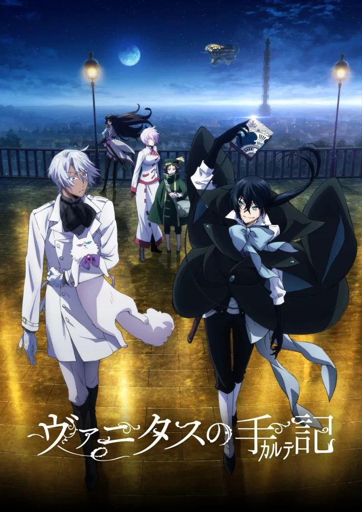 "Memoirs of Vanitas" thumbnail