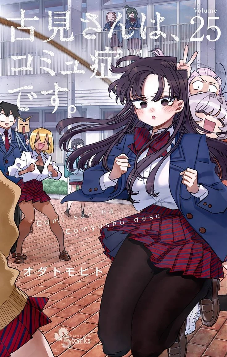 Komi-san cannot communicate thumbnail