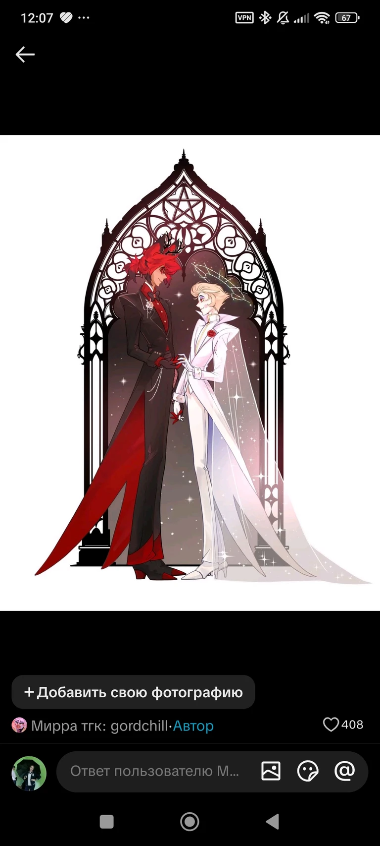 Lucifer Morningstar thumbnail
