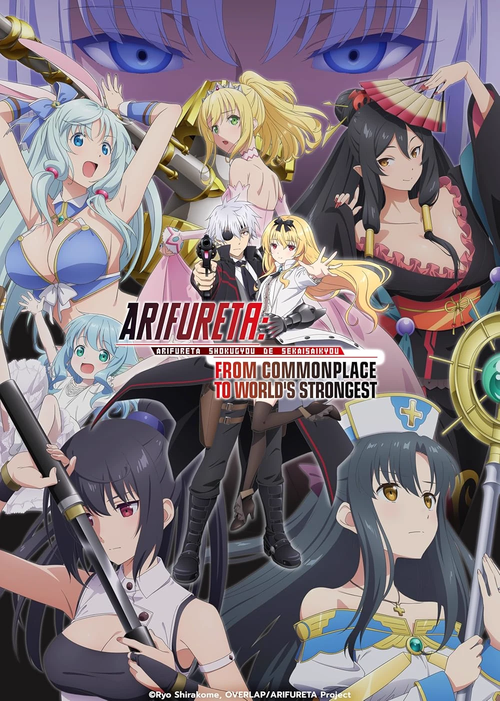 Arifureta RPG: From the Depth to Invincibility thumbnail