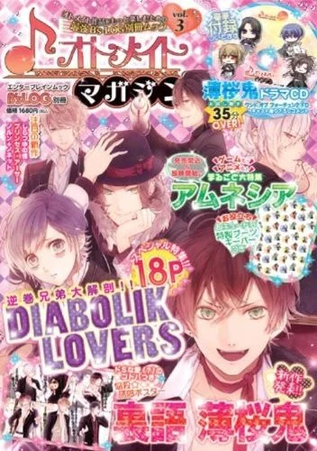 ₊˚⊹♡Diabolik Lovers ₊˚⊹♡ thumbnail