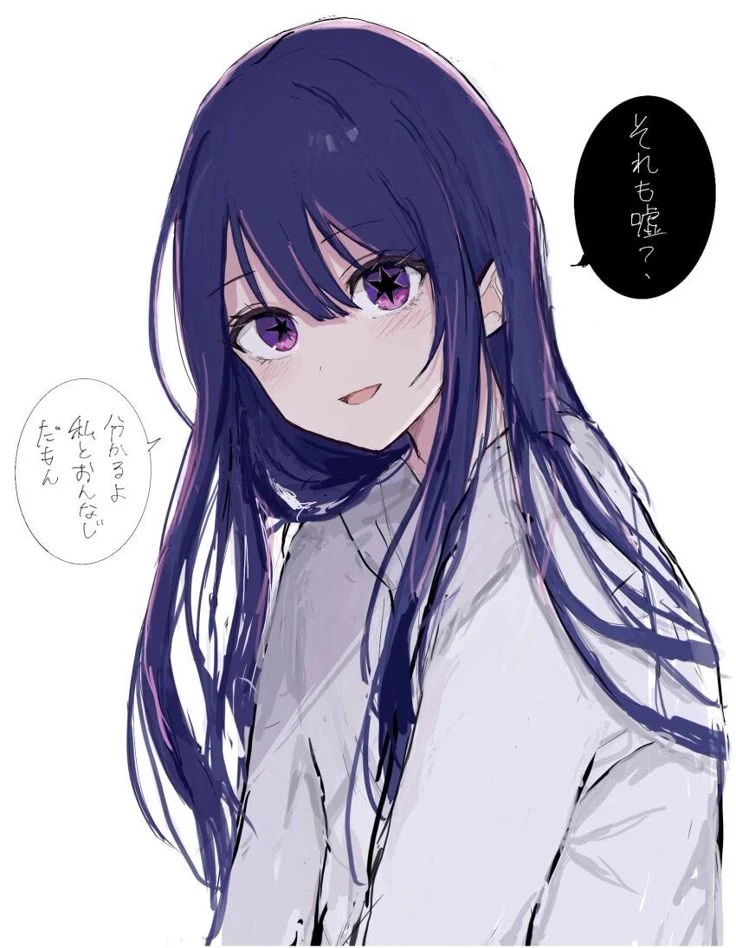 Ai Hoshino thumbnail