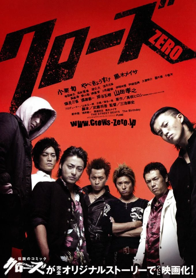 crow zero thumbnail