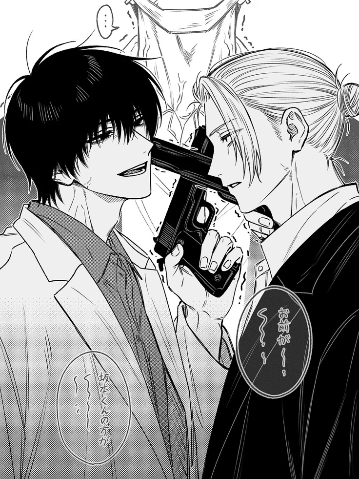 Nagumo and Sakamoto thumbnail