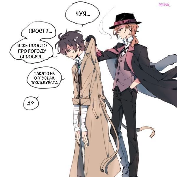 Bungo Stray Dogs Universe thumbnail