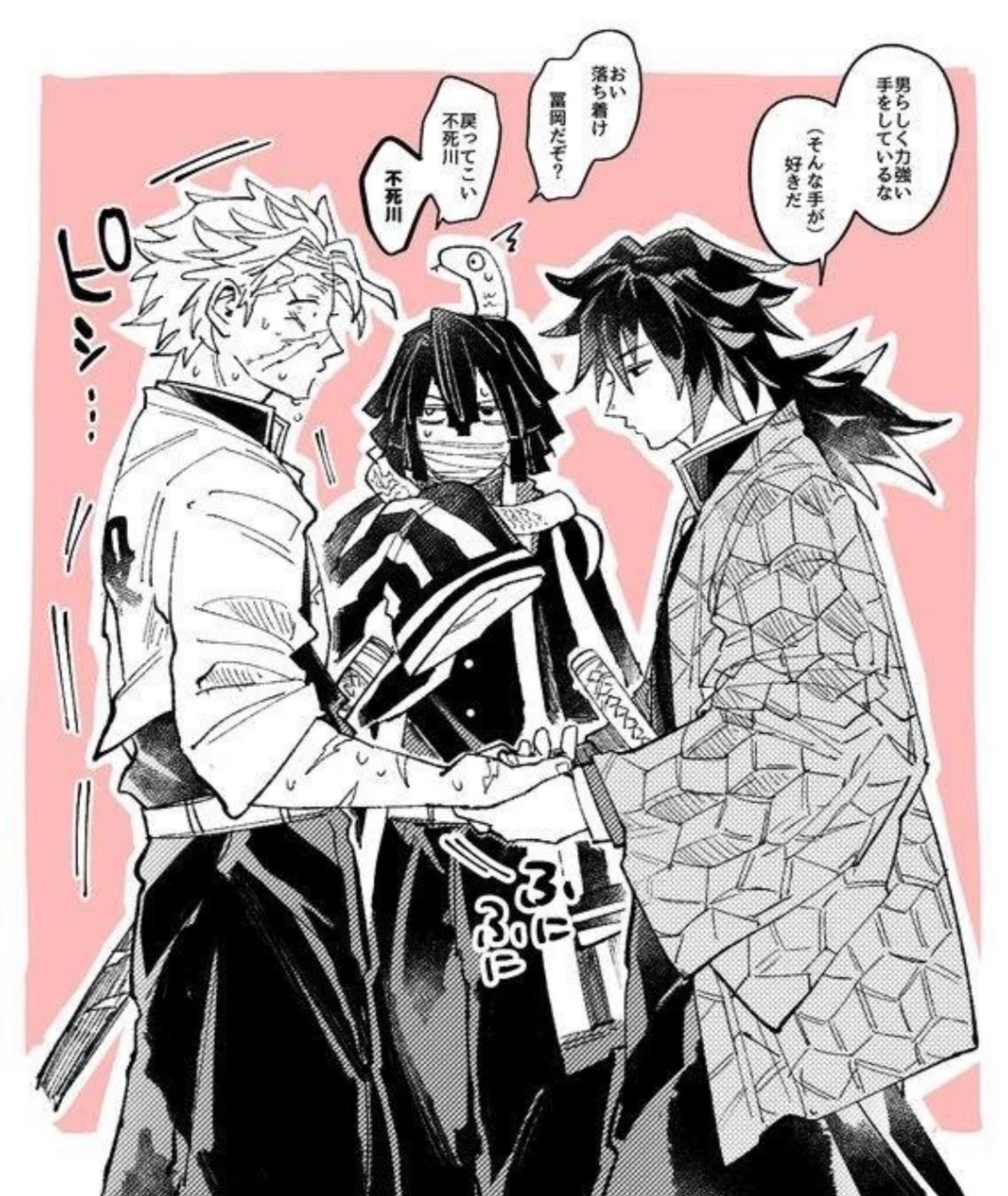 Sanegiyuuoba — Giyuusaneoba thumbnail