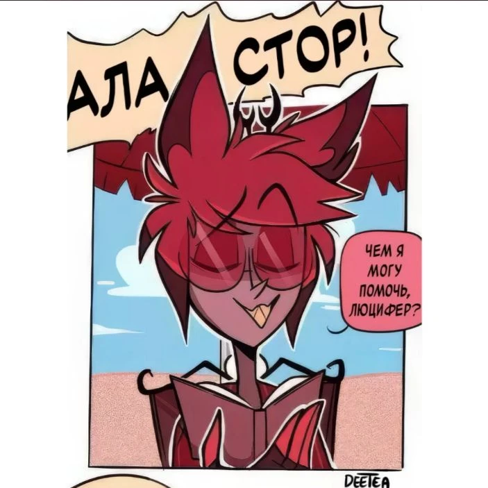 Alastor thumbnail