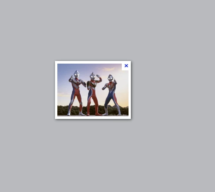 Ultraman Tiga and Ultraman Dyna. thumbnail