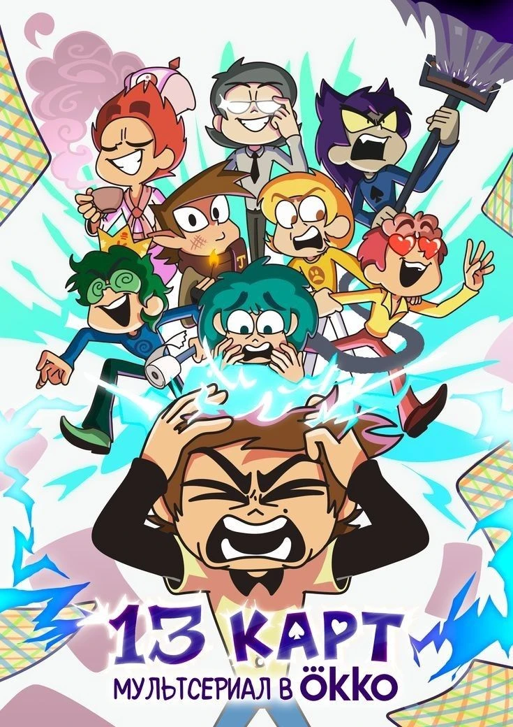 13 Cards Chapter 1 thumbnail