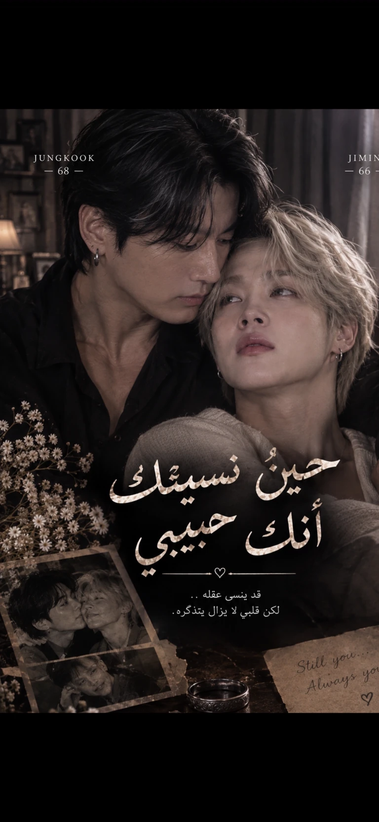 When I forgot that you are my beloved thumbnail