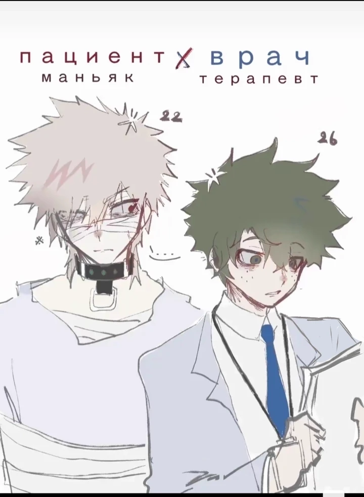 Manyak x Terapist BKDK thumbnail