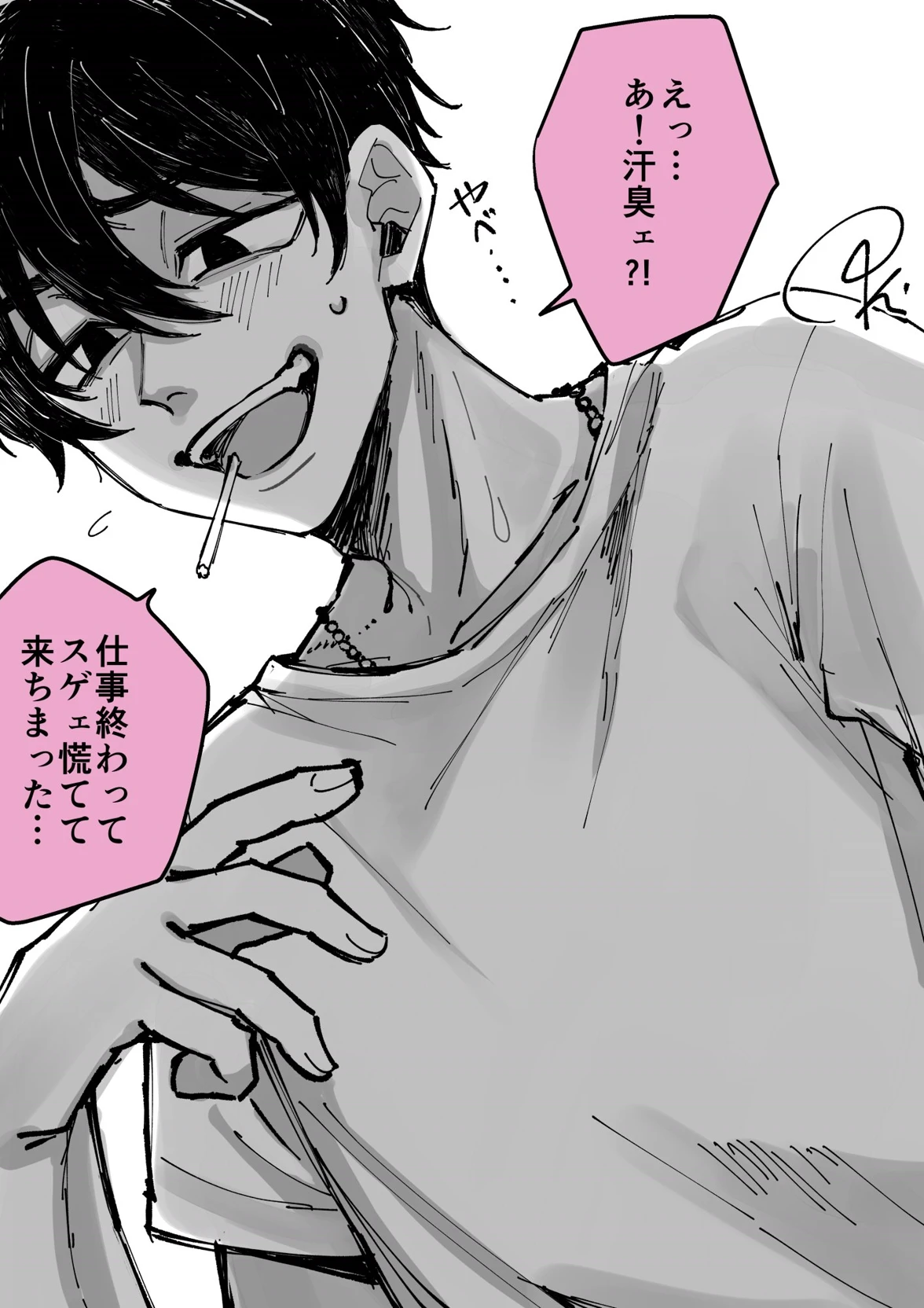 Shinichiro Sano thumbnail