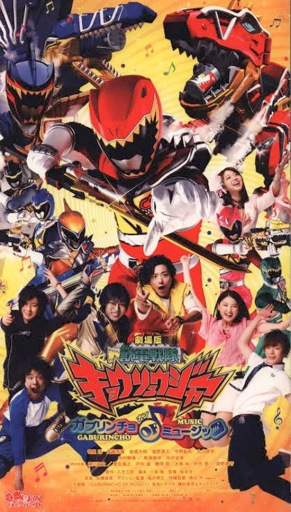 Zyuden Sentai Kyoryuger thumbnail