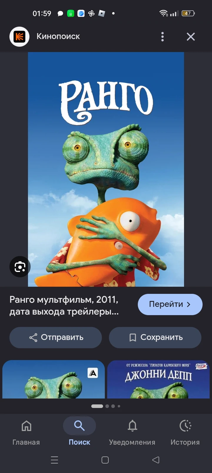 Rango + Lore and History. ©® . thumbnail