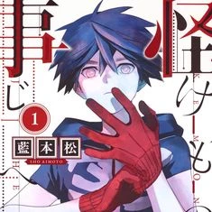 Kabane Kusaka thumbnail