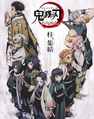 Hashira thumbnail