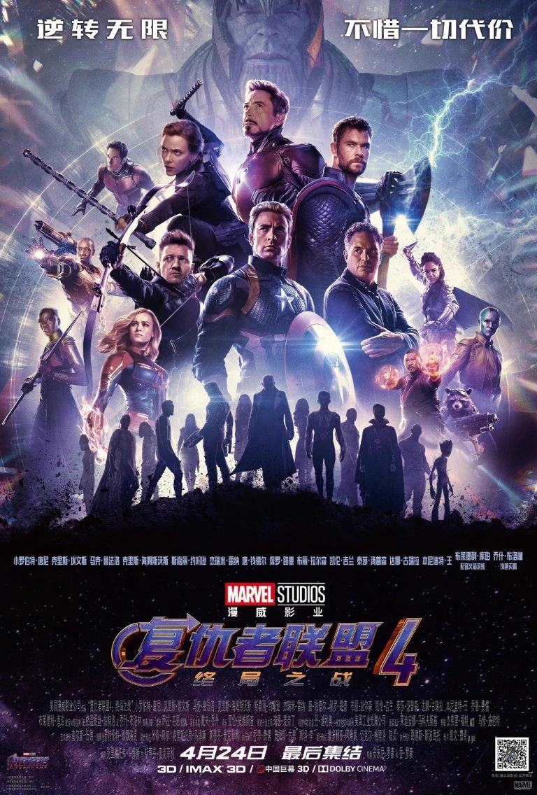Avengers thumbnail