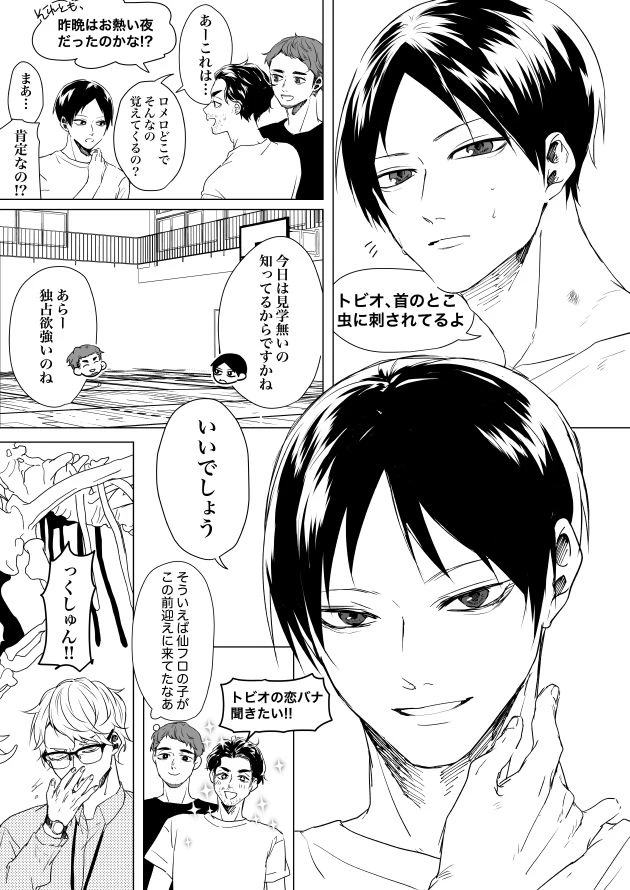 Kageyama tobio thumbnail