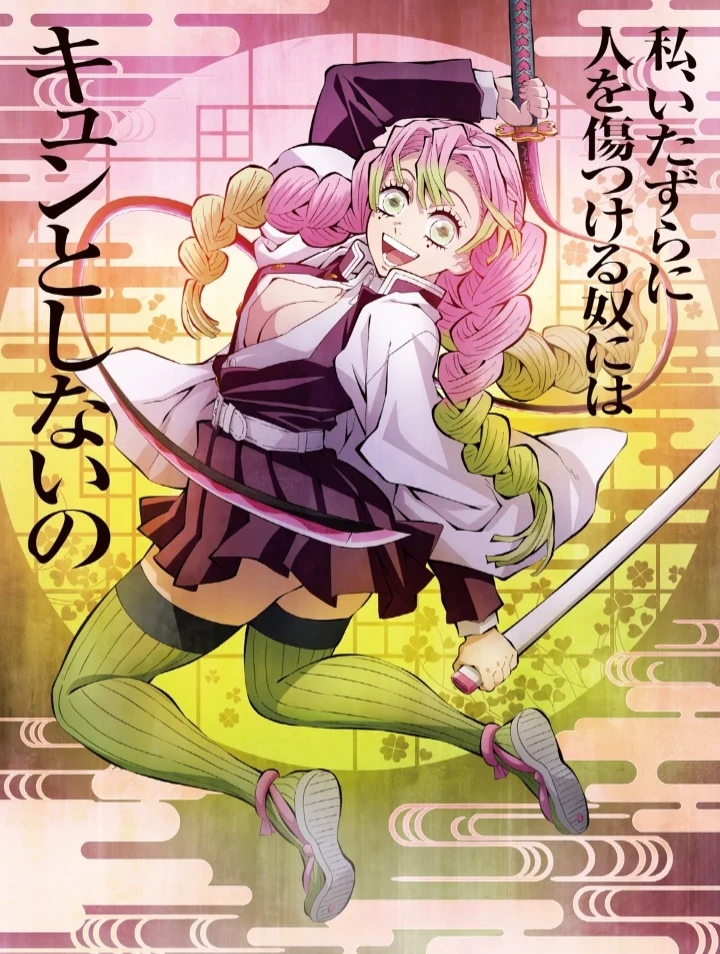 Mitsuri Kanroji thumbnail