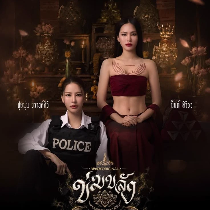 Puifai Warangkhana and Bint Sireethorn thumbnail