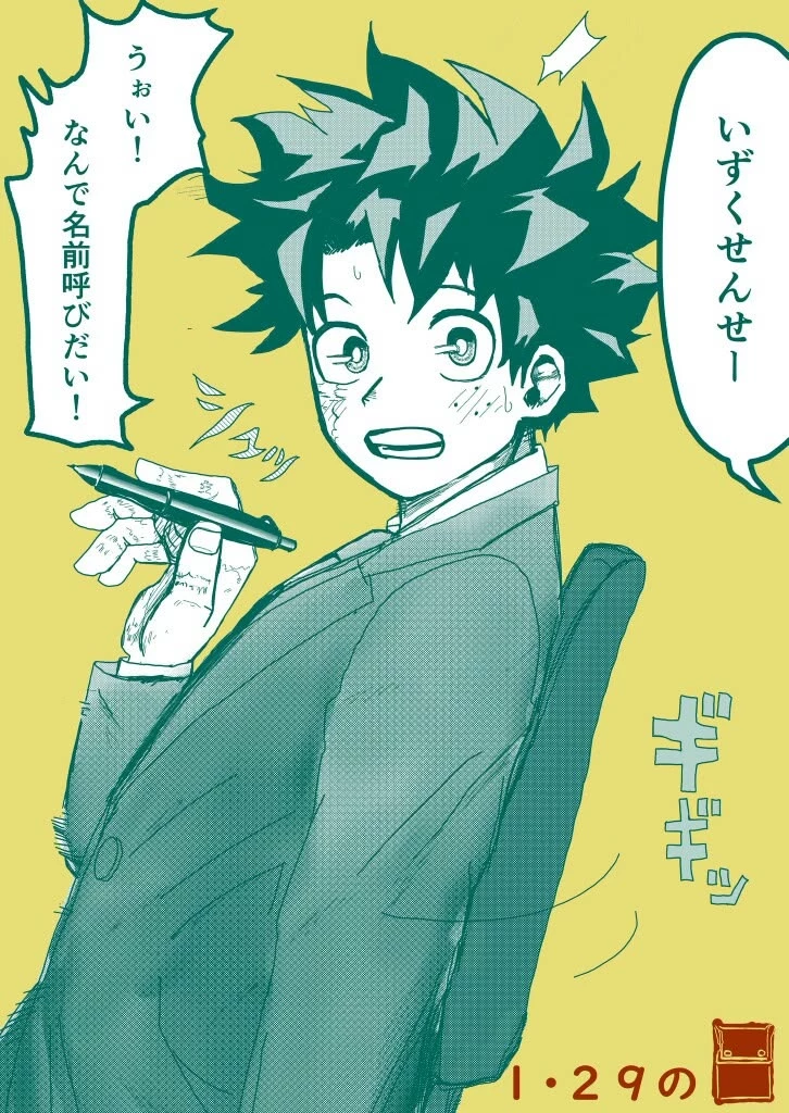 Profesor de la U.A Deku thumbnail