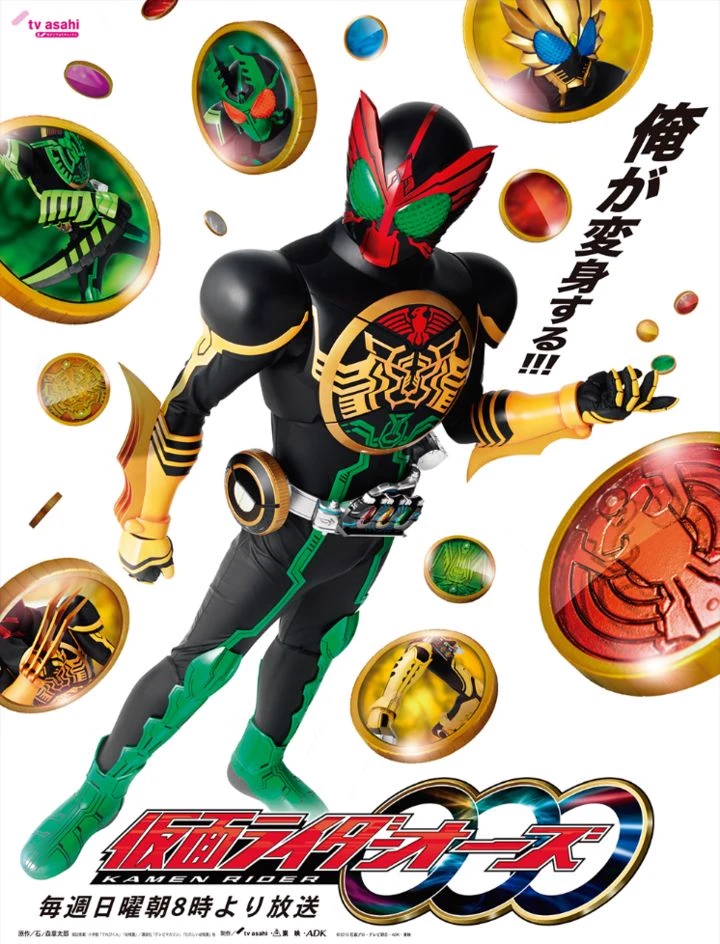 Kamen Rider OOO thumbnail
