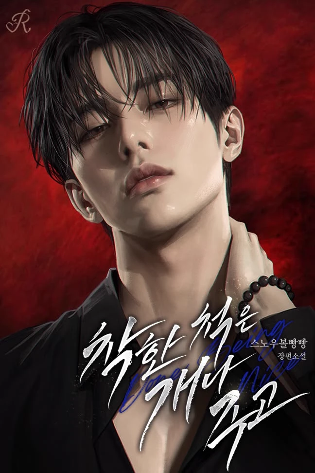 Seok Eun-Woo thumbnail