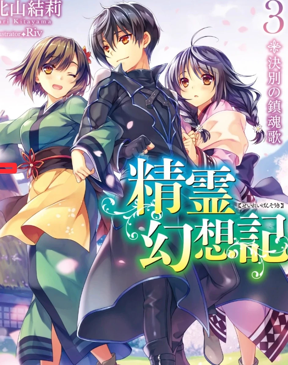 Spirit chronicles thumbnail