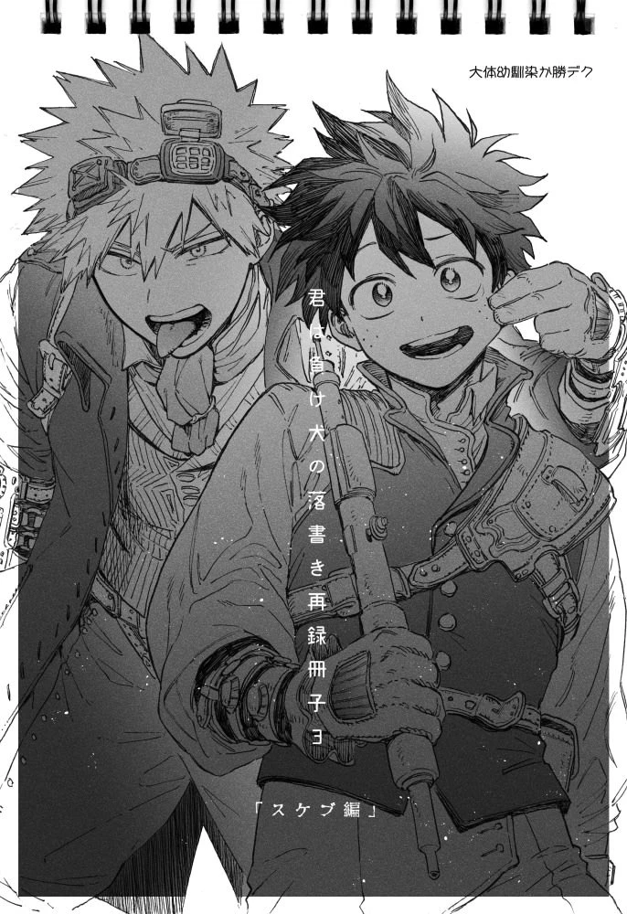 Mha - don’t fall in love thumbnail
