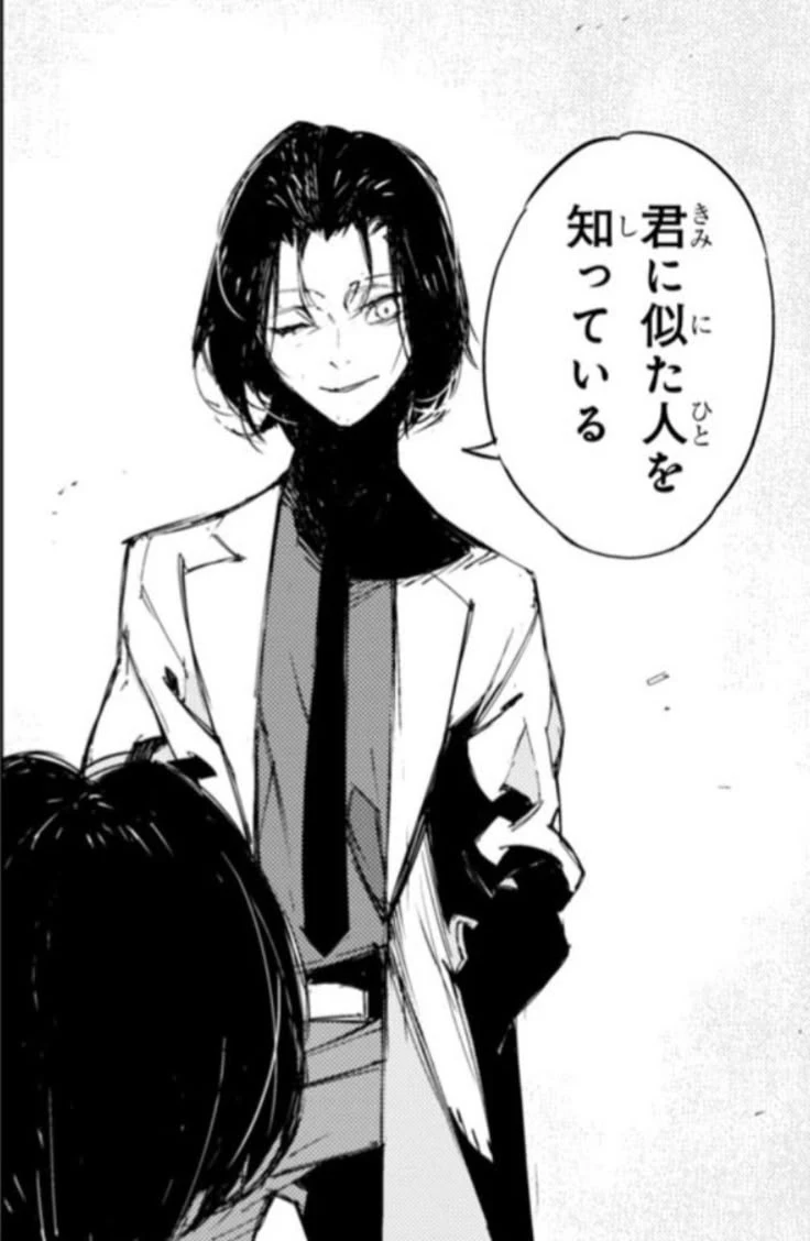 Ougai Mori \|\| BL thumbnail
